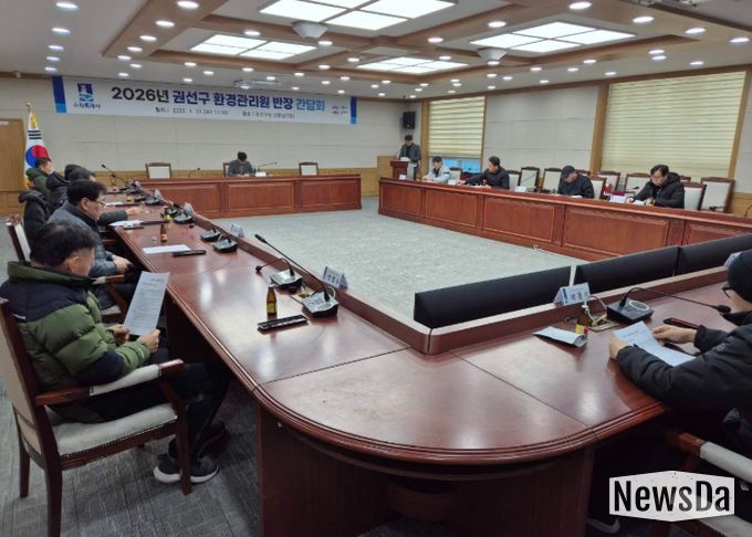 수원시 권선구, 환경관리원 간담회 개최