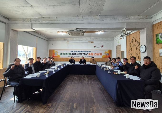 지난 20일 개최된 곡성군 농·특산물 수출기업 현장 소통 간담회