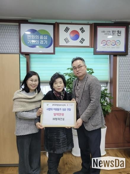 ㈜형제건설, 포천시 관인면 취약가구 위해 100만 원 기탁