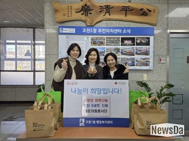 수원시 장안구 조원1동, 기운차림봉사단이 전하는 따뜻한 손맛