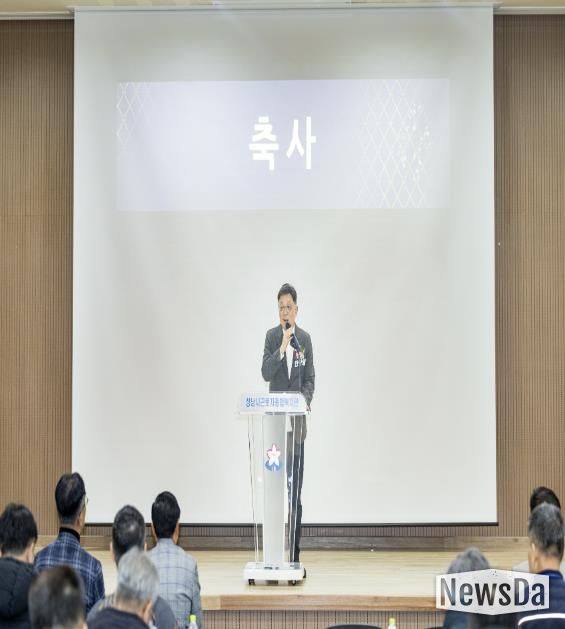 성남시의회, 2026년 한국노총 정기대의원대회 및 의장 취임식 참석