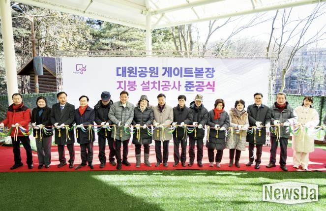 성남시의회, 대원공원 게이트볼장 지붕설치 공사 준공식 참석