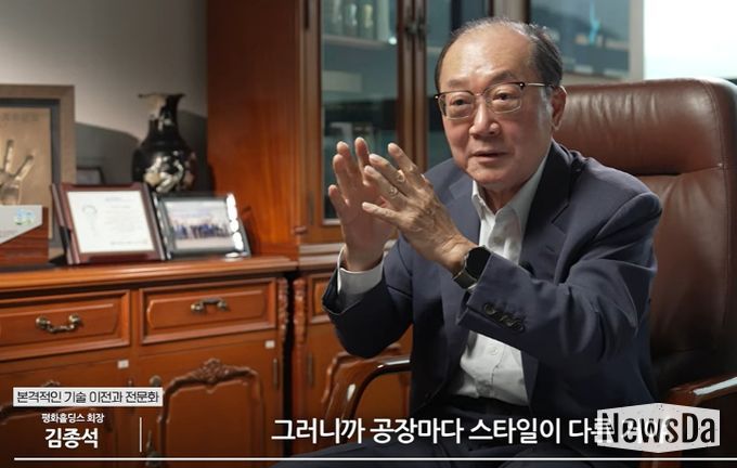 2025년 원로 과학기술인 구술영상(김종석 평화홀딩스 회장)