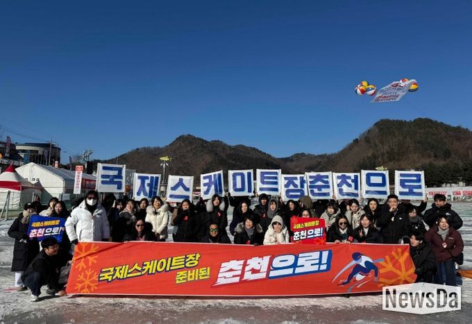 국제스케이트장 춘천유치 서명 캠페인