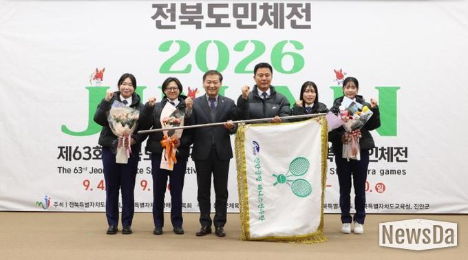 진안군청 테니스선수단 창단식 개최