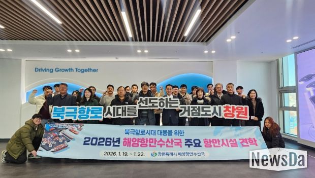 창원특례시, 2026년 적토마의 기세로 항만거점도시 도약 다짐