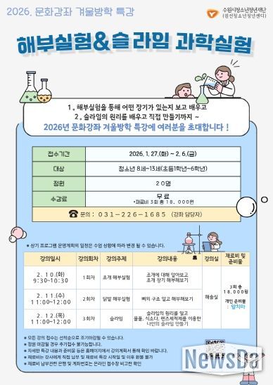 권선청소년청년센터, 2026년 문화강좌 겨울방학특강 수강생 모집
