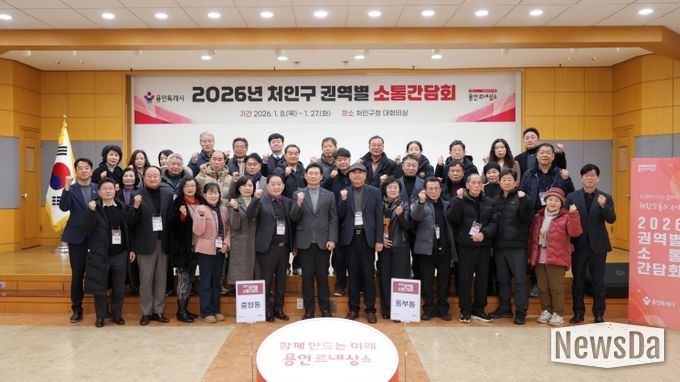 용인특례시는 22일 처인구청 대회의실에서 중앙동·동부동 권역별 소통간담회를 개최했다