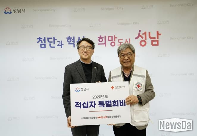 성남시 적십자 특별회비 300만원 전달. 사진은 임종철 성남시 부시장(왼)과 이재정 대한적십자사 경기도지사 회장(오른)