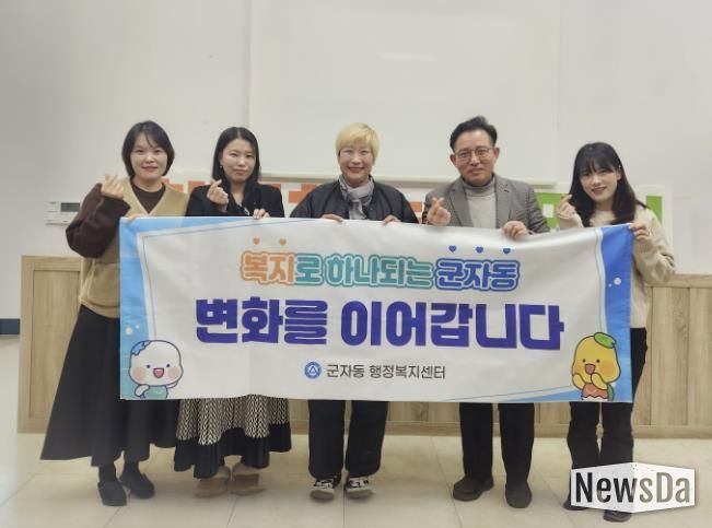 시흥시 군자동, 지역 후원자와 함께 아동 꿈 응원 앞장