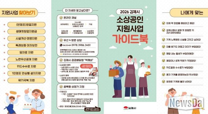 2026 소상공인지원정책 안내 리플릿(앞면)
