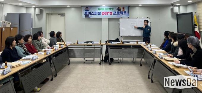 수원시 팔달구 매교동, 주민 안전 위한 보이스피싱 예방교육 실시