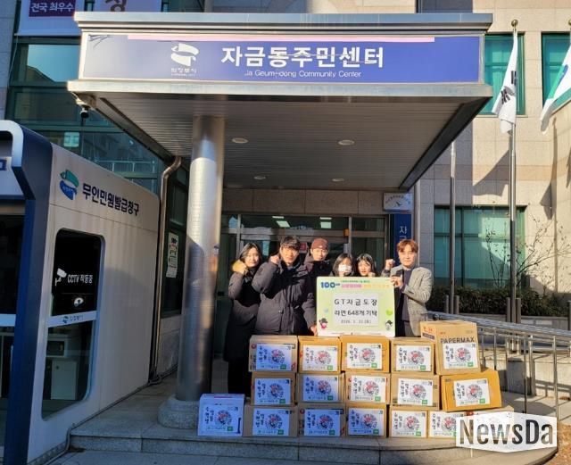 의정부시 자금동, GT자금도장 취약계층 위해 라면 648개 나눔