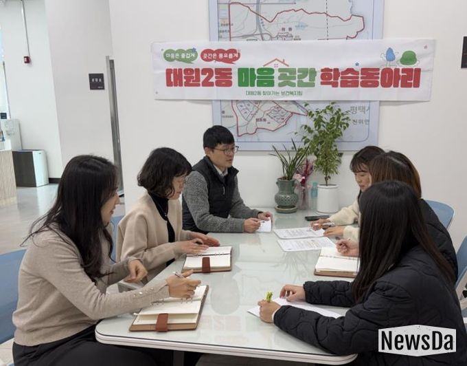 오산시 대원2동, ‘마음곳간 학습동아리’ 운영으로 복지서비스 전문성 강화