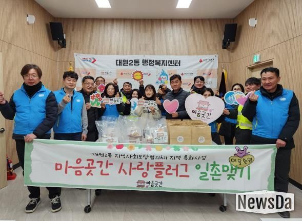 오산시 대원2동, ‘마음곳간 사랑플러그 일촌맺기’ 사업 2026년에도 지속 추진