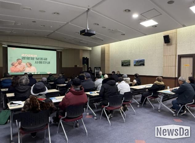 양평군 강하면, 2026년 경로당 보조금 회계교육 실시