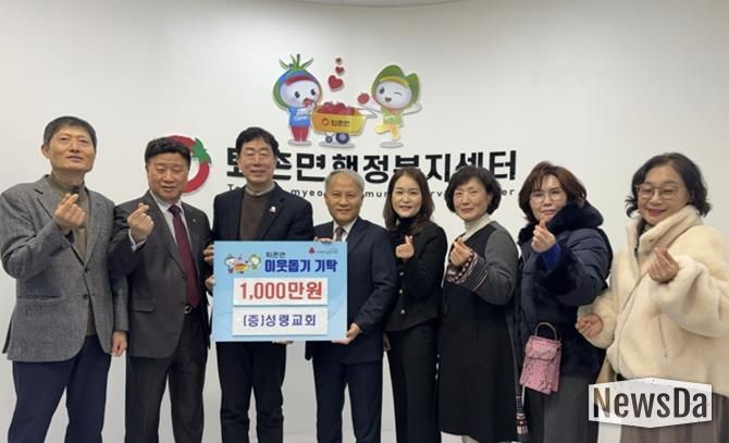 광주시 퇴촌면 성령교회, 새해 맞아 이웃사랑 성금 1천만 원 기탁