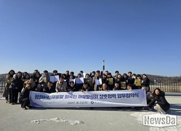 평화누리캠핑장 MOU 단체사진