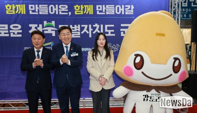 도민과 함께하는 2026년 시군 방문-군산시