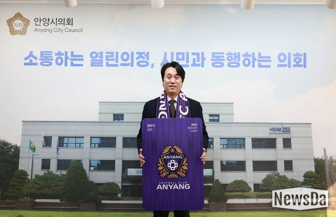 안양시의회 박준모 의장, 2026시즌 FC안양 연간회원권 구매