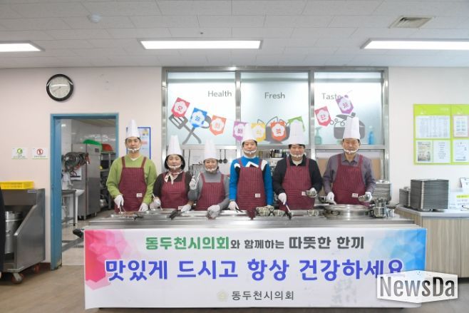 동두천시의회, 설 앞두고 노인·장애인복지관 방문 배식 봉사