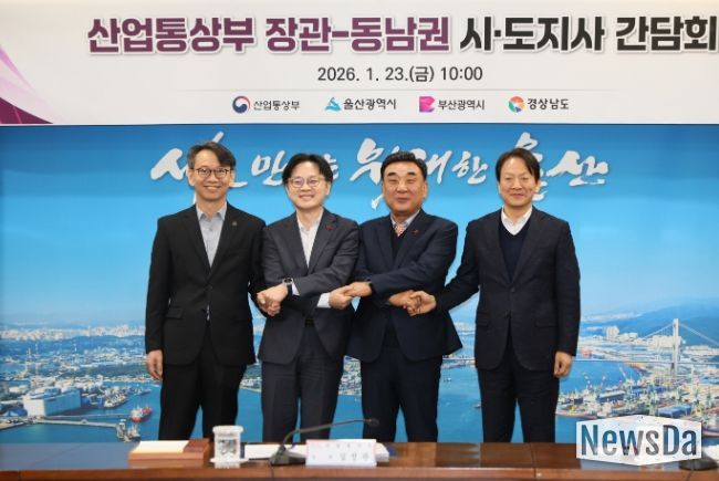 산업부 장관-경·부·울 지역 성장엔진 간담회