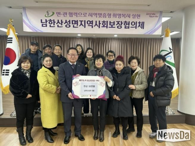 광주시 남한산성면, 복지서비스 우수 포상금 전액 이웃돕기 성금 기탁