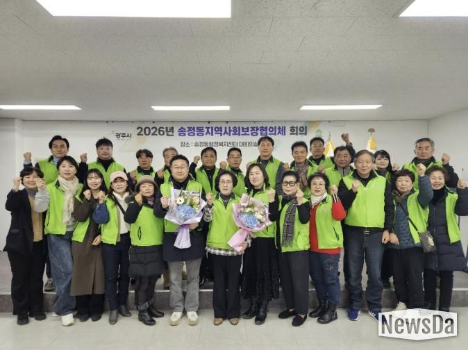 광주시 송정동 지역사회보장협의체 제6기 출범…임원 선출·신규위원 위촉