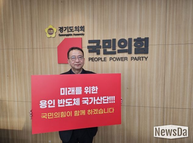 백현종 국민의힘 대표의원 ‘용인 반도체 프로젝트 지키기 챌린지’ 참여