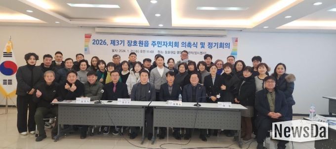 장호원읍 주민자치회, 제3기 출범… 협력기반 주민자치 강화