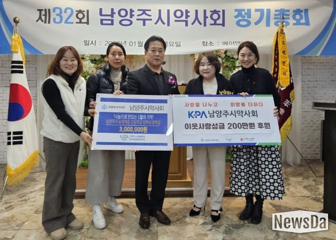 좌측부터 남부희망케어센터 최정선센터장, 전소정 여약사위원장, 남양주시약사회 김종길 회장, 조옥화 부회장, 동부희망케어센터 신영미센터장)