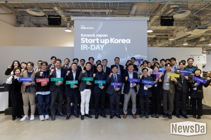 스타트업코리아 한일 IR-DAY 단체사진