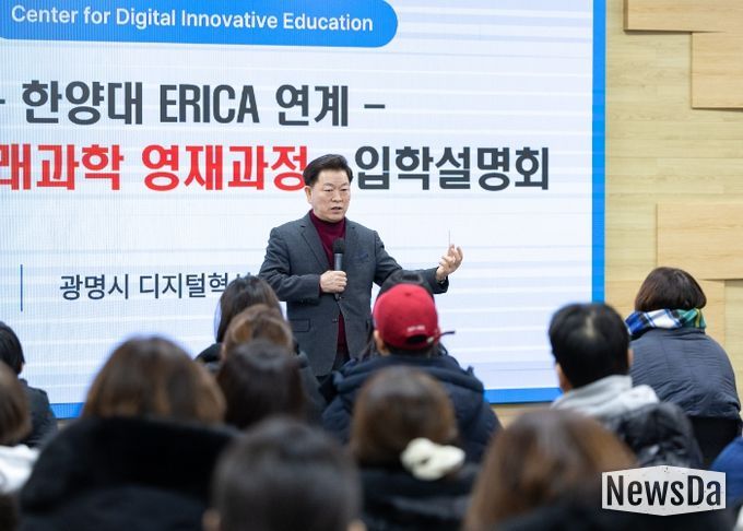 박승원 광명시장이 지난 24일 시청 중회의실에서 열린 '광명 미래과학 영재과정' 입학설명회에 참석해 인사말을 하고 있다.