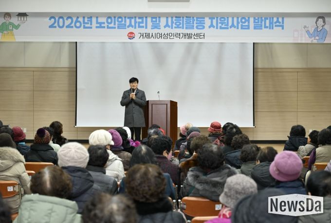 , 2026년 노인사회활동지원사업 발대식