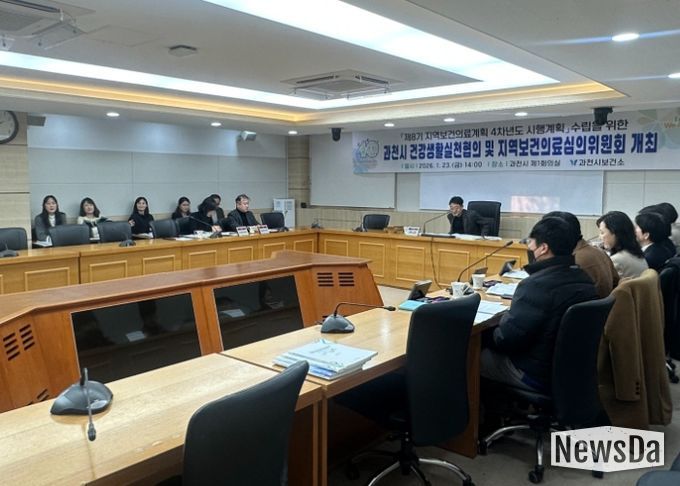 과천시, 지역보건의료계획 4차년도 시행계획 심의 완료