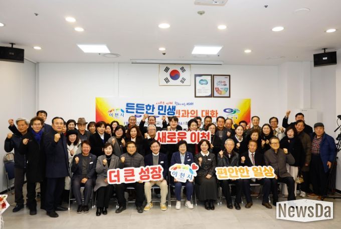 이천시 창전동, ‘2026년도 주민과의 대화’ 개최… 소통과 공감의 장 마련