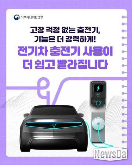 기후에너지환경부