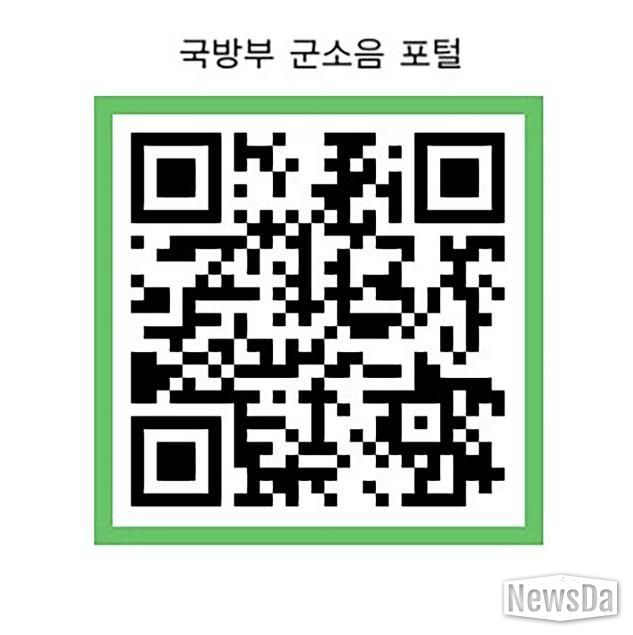 성남시 군용비행장 소음피해 보상금 신청할 수 있는 ‘국방부 군소음 포털' 큐알 코드