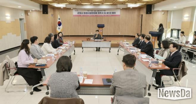 군포시통합지원협의체