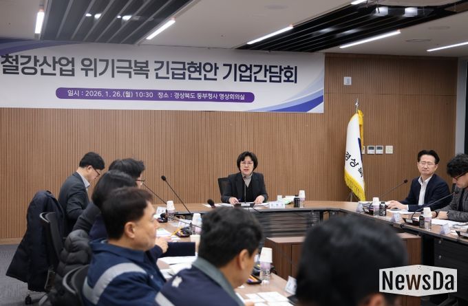 기업 현안 간담회