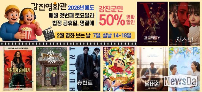 강진영화관 2월 상영작