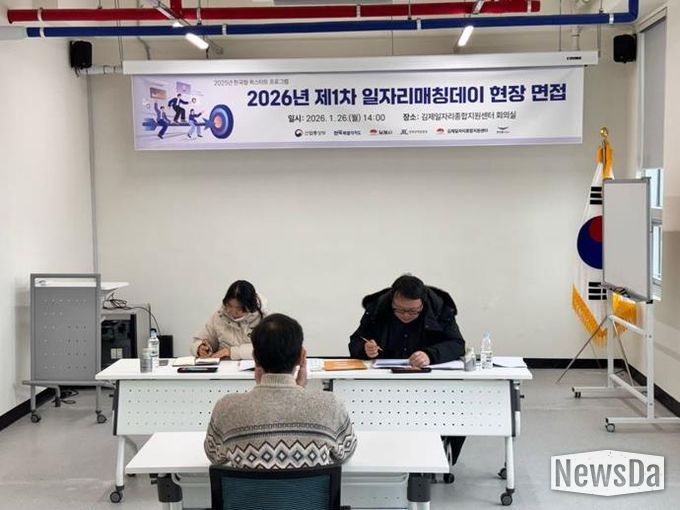 한국형 퀵스타트(Quick Start) 프로그램 연계 ,‘일자리 매칭데이’개최