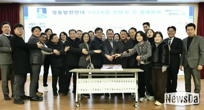 수원시 영통발전연대, 2026년 사업활동 방향 공유하며 새해 출발