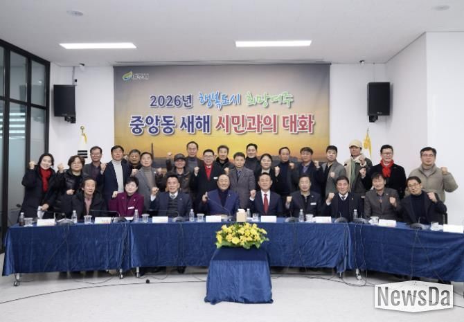 여주시 중앙동, 2026년 새해 시민과의 대화 개최