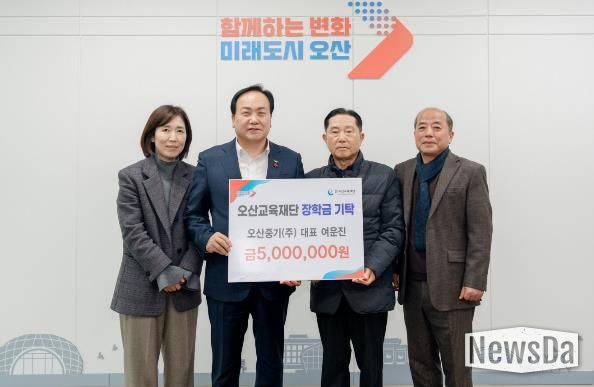 오산중기㈜, 오산시 특기생 인재 육성 장학금 500만 원 기탁