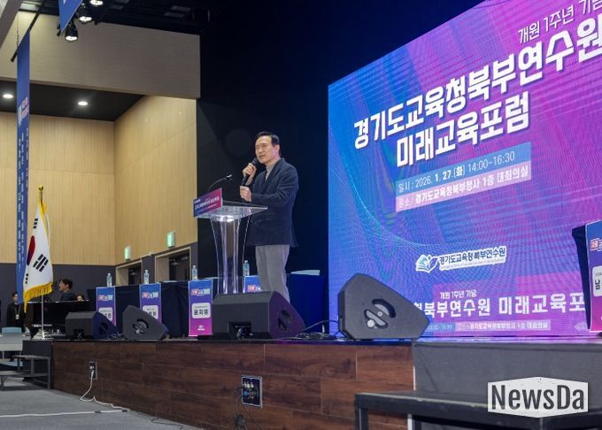 미래교육포럼 개최