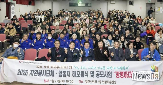 박승원 광명시장이 지난 27일 광명시 열린시민청에서 열린 '2026 자원봉사단체·활동처 해오름식 및 자원봉사 공모사업 설명회'에 참석해 자원봉사단체와 활동처 관계자들과 기념사진을 촬영하고 있다.