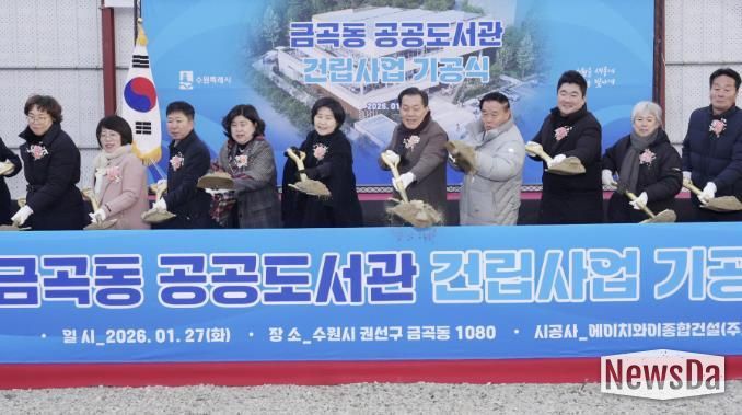 이재준 수원시장(오른쪽 5번째)과 이재식 수원시의회 의장(오른쪽 4번째), 백혜련 의원(오른쪽 6번째) 등 기공식 참석자들이 첫삽을 뜨고 있다.