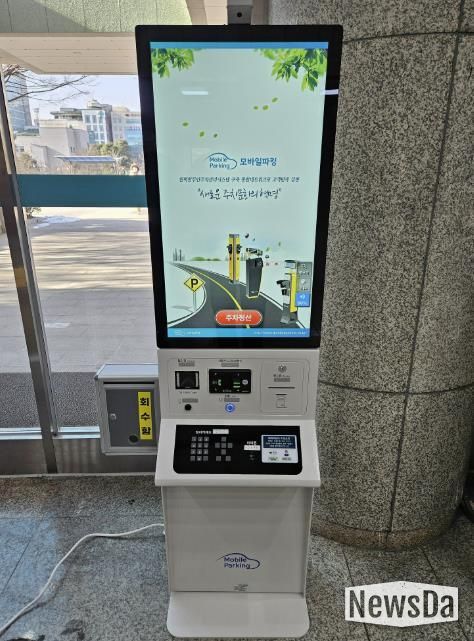 배리어프리주차정산기