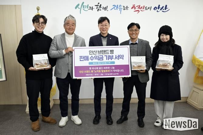 이민근 안산시장(가운데)이 27일 안산시 브랜드빵 '노적봉 별빛츄리' 판매 수익금 기부 서약식을 마치고 참여자들과 함께 기념촬영을 하고 있다.